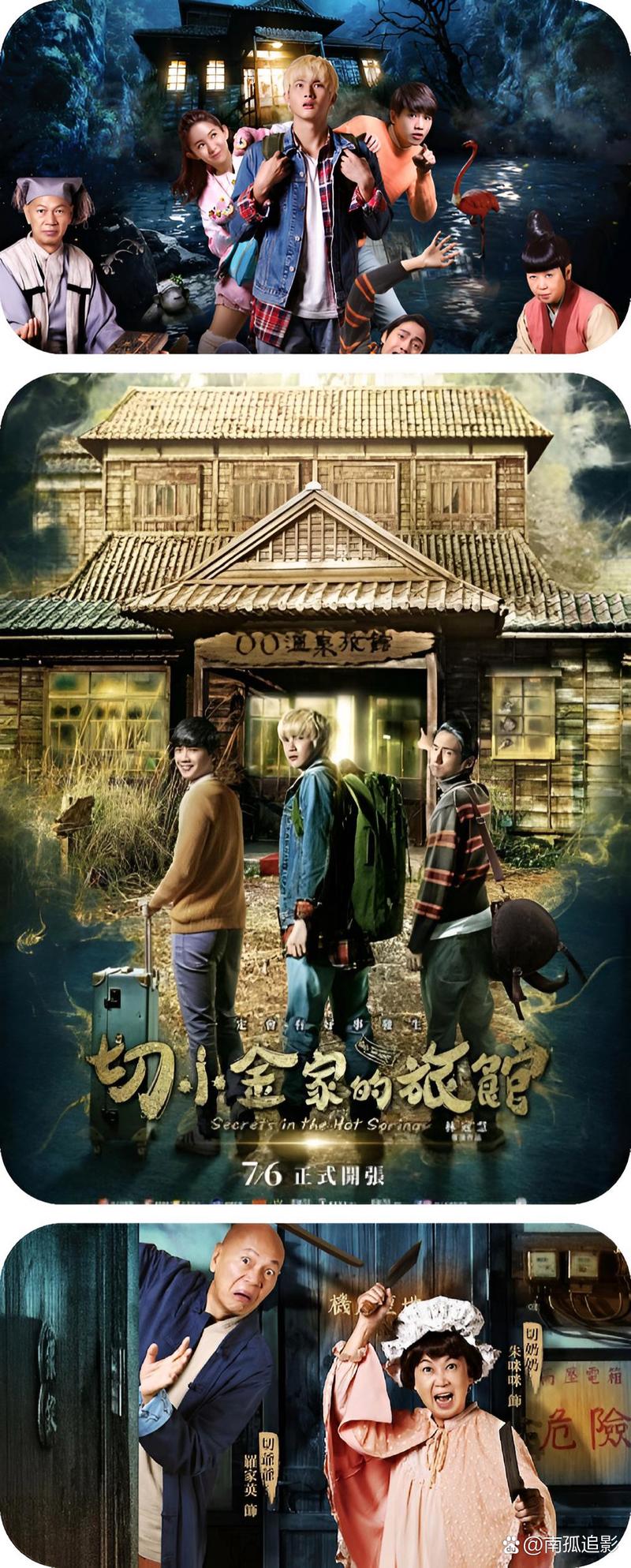 想看切小金家的旅馆？在线观看平台和影评推荐！