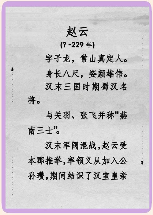 最新三国赵云传秘籍汇总，新手也能快速变大神！