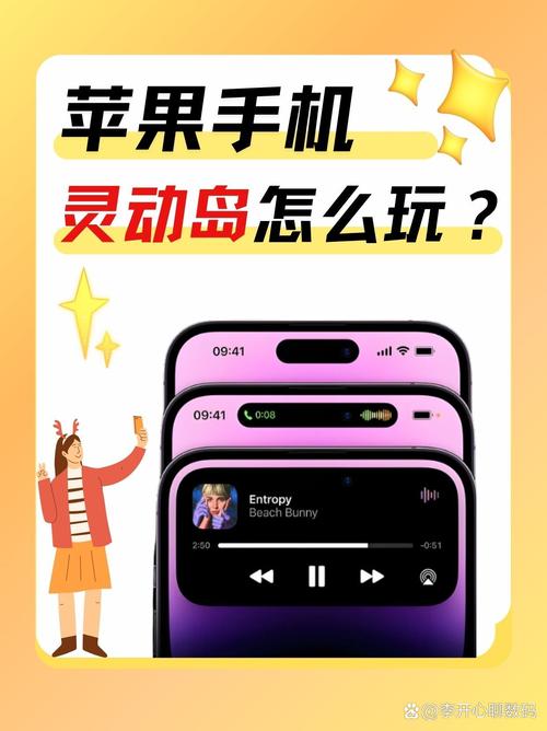 灵动岛什么意思啊？原来是这么个好用的功能！