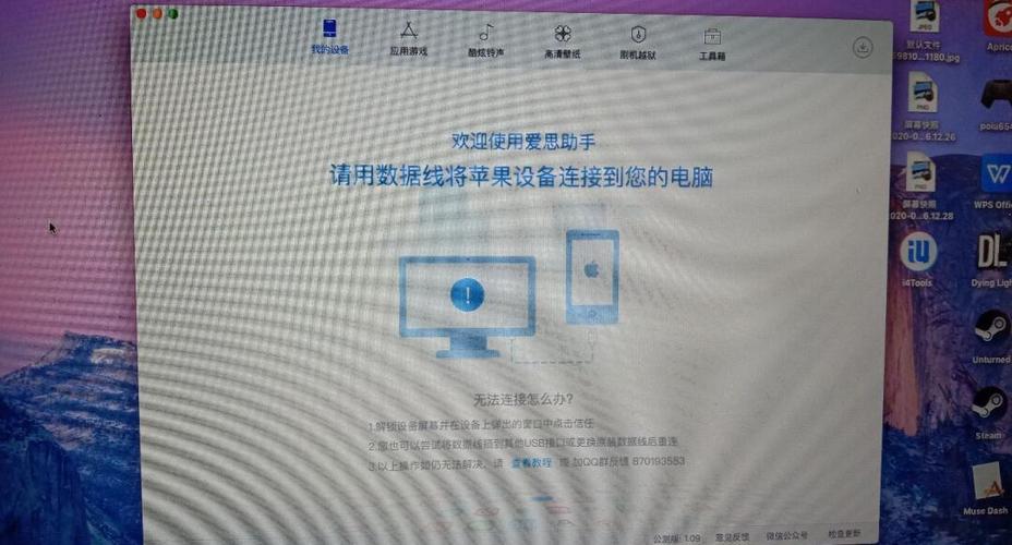 爱思助手苹果版怎么用？超详细使用方法步骤教学！