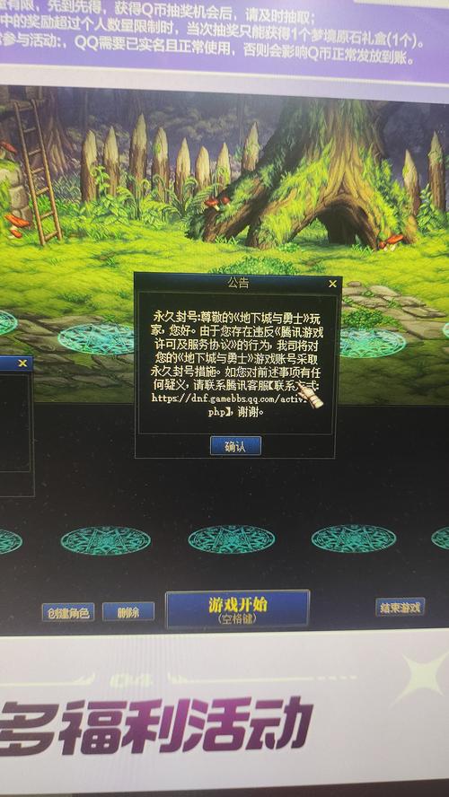 dnf申诉解封要多久？内行人透露真实处理时间