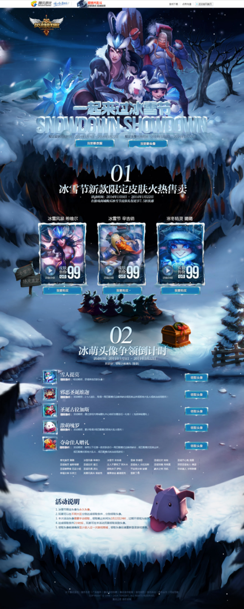 lol冰雪节活动怎么参加？(新手必看的详细入门步骤)