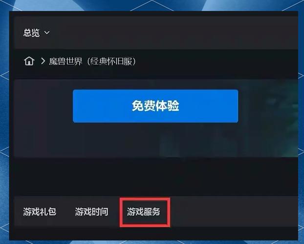 魔兽世界如何转服最新方法？省钱省时傻瓜式攻略！