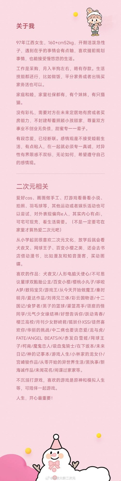 天天连萌最新脚本怎么设置(新手入门步骤指南)