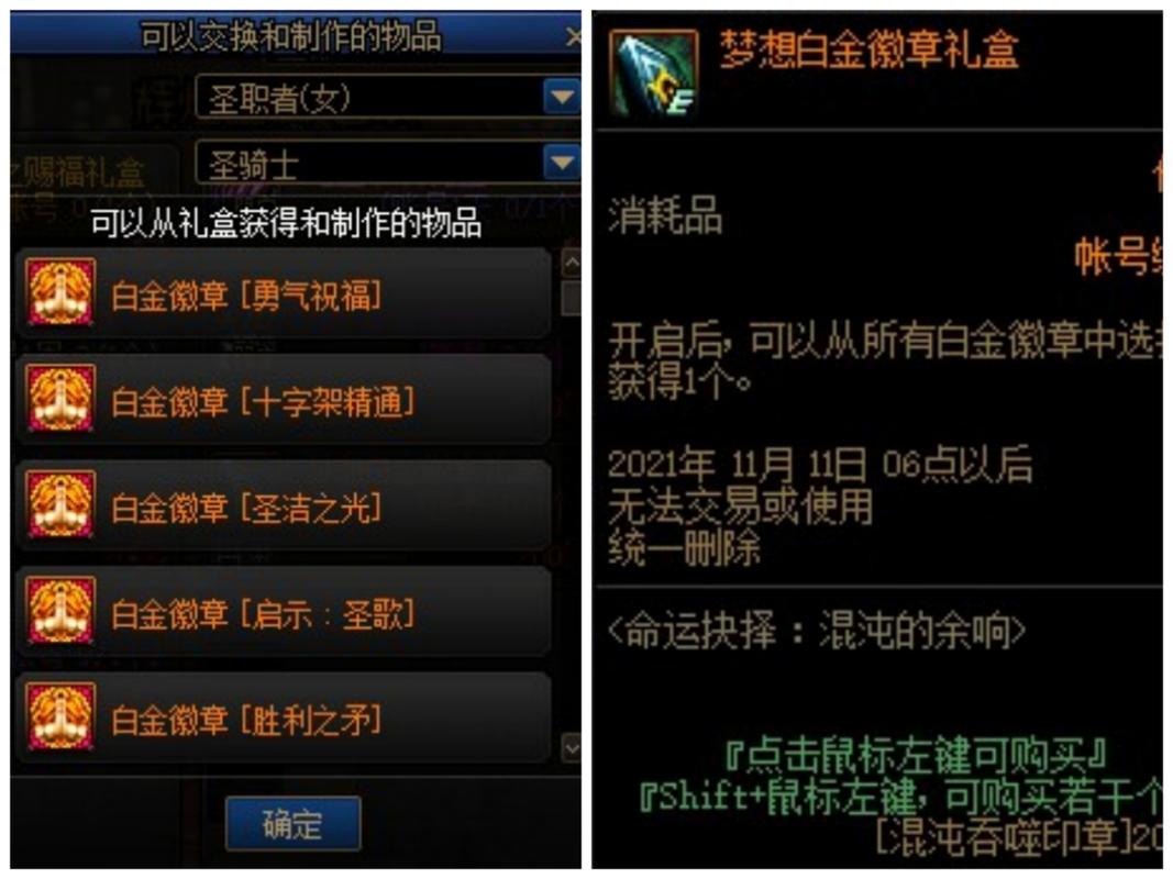 梦想白金徽章礼盒值不值？(真实评测省钱避坑指南)