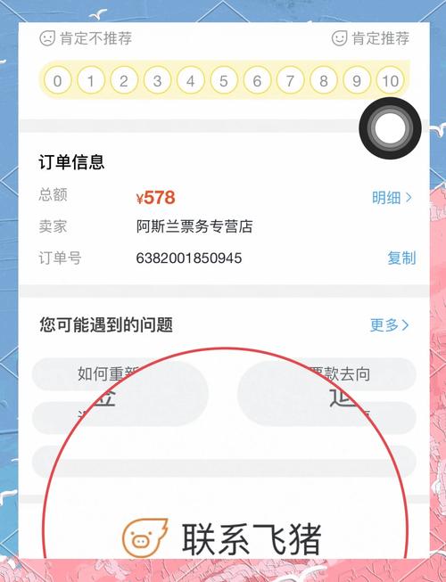 网上订票怎么取消订单？三个简单步骤马上搞定！