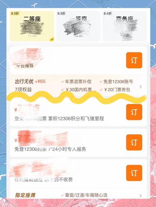 网上订票怎么取消订单？三个简单步骤马上搞定！