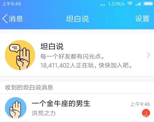 坦白说怎么看是谁破解方法三分钟快速查看结果