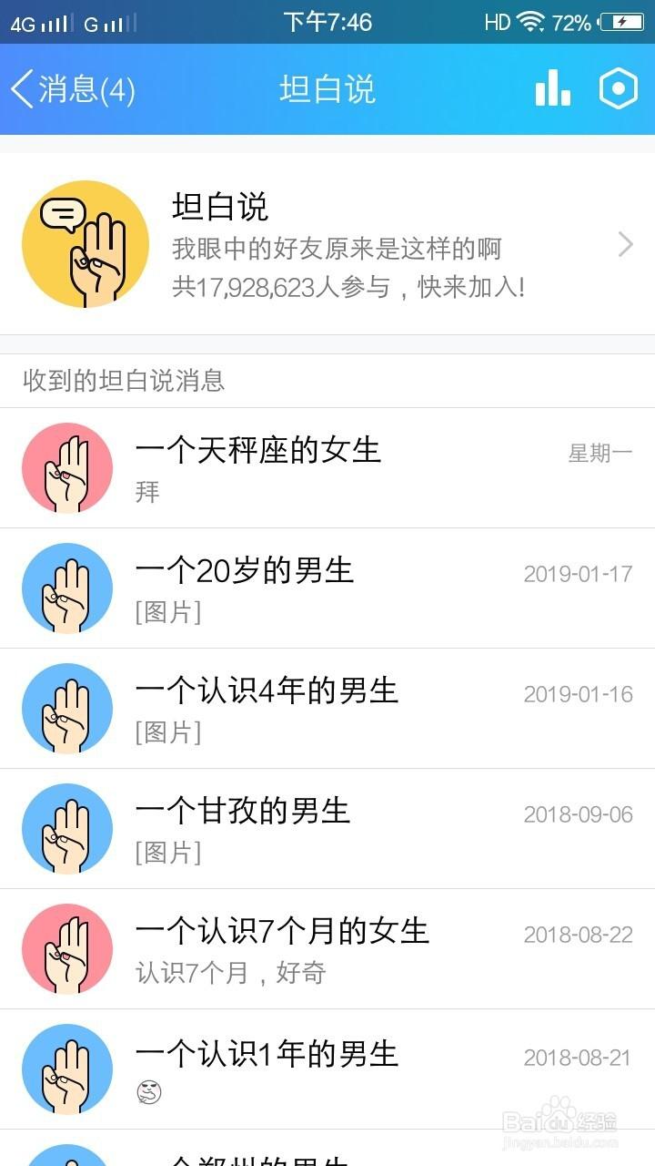 坦白说怎么看是谁破解方法三分钟快速查看结果
