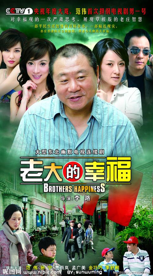 电视剧老大的幸福有哪些角色？主演阵容详细介绍！