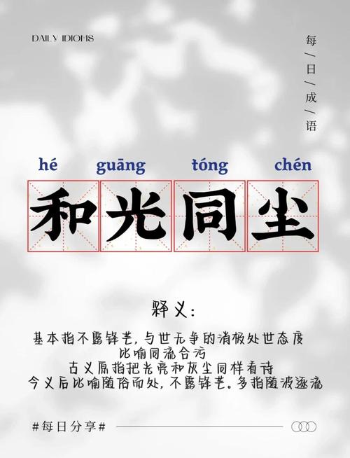 和光同尘蚂蚁庄园好处有哪些？积分奖励拿到手软！