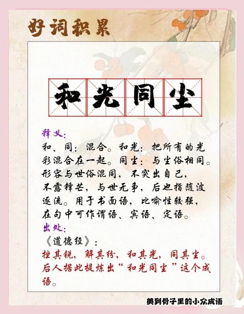 和光同尘蚂蚁庄园好处有哪些？积分奖励拿到手软！