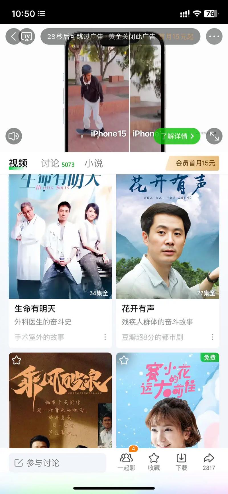 花开有声电视剧讲什么的 看过的人都说太感人了