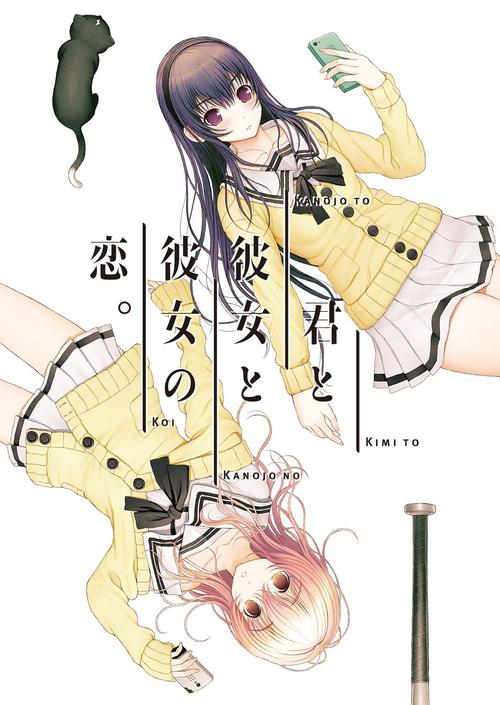 你和她和她的恋爱剧情解析（深度解读故事隐藏细节）