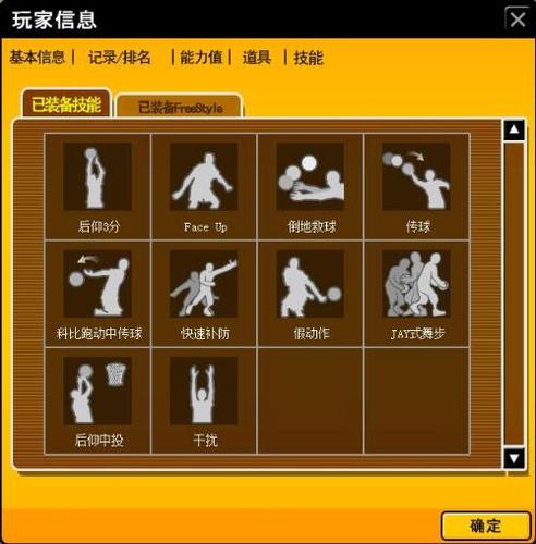 街头篮球pf怎么打最好？3个实用大招助你称霸！