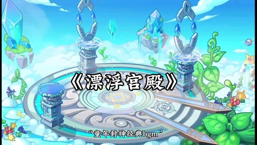 新手玩洛克王国漂浮宫殿要注意什么避坑指南必看！