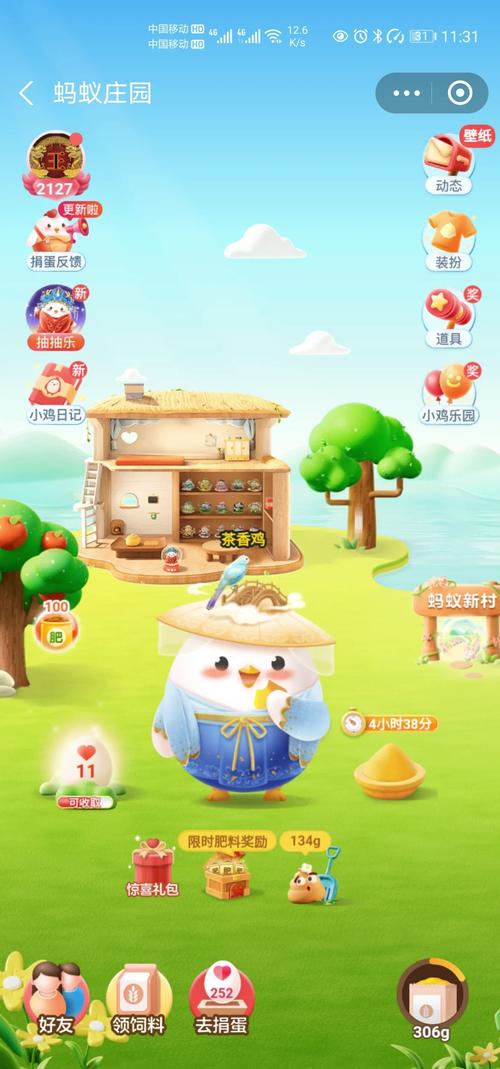 知否知否蚂蚁庄园最全解析！优化策略助你快人一步
