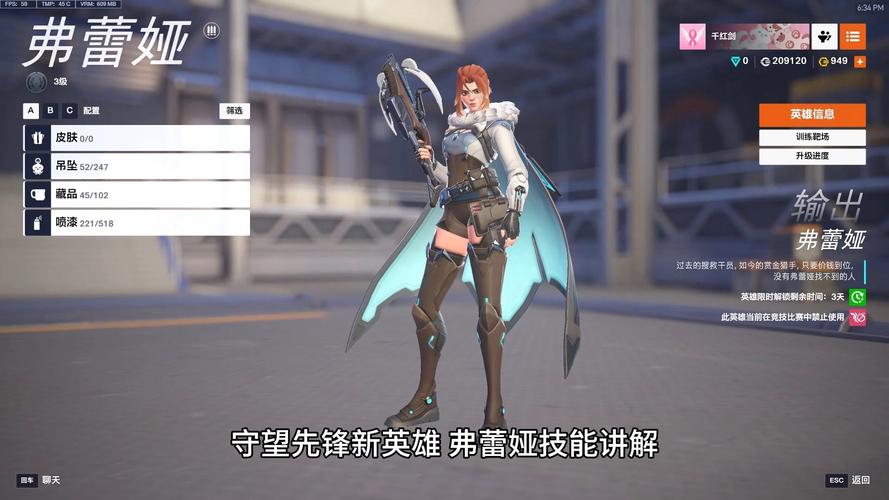 守望先锋新英雄实战测评！版本最强上分套路推荐