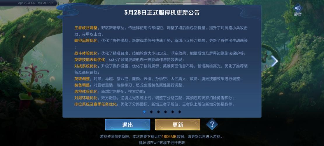 王者荣耀怎么更新最新版？(详细流程秒速学会！)
