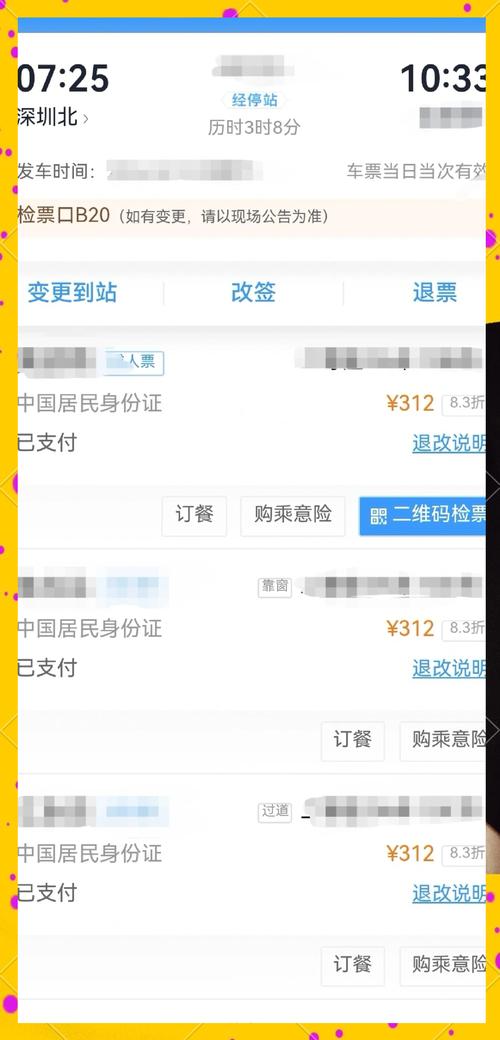 360抢火车票哪家平台好？热门抢票工具对比！