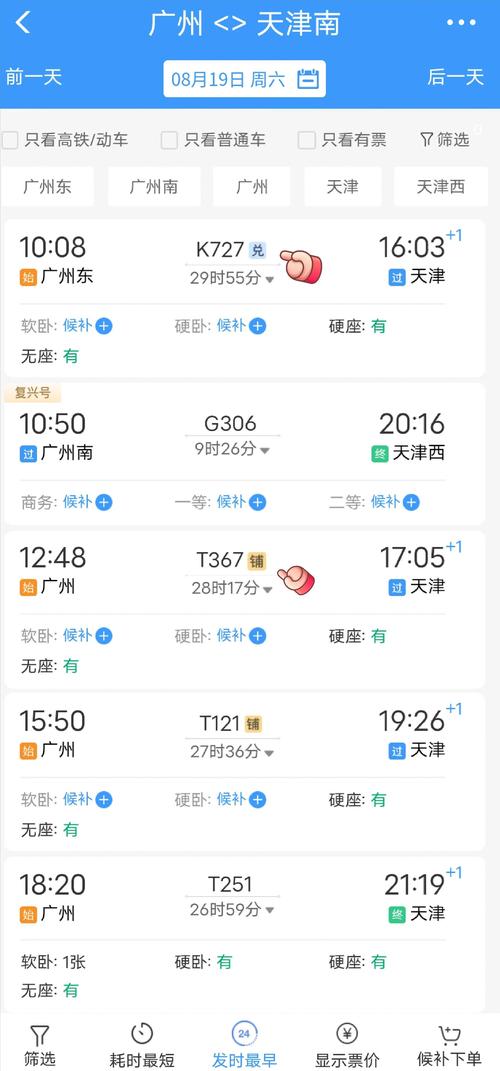 360抢火车票哪家平台好？热门抢票工具对比！
