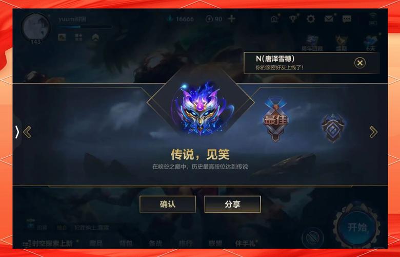 lol solo上分策略：提高胜率的实用小贴士！