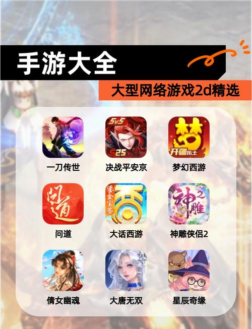 最新2d网络游戏免费吗(限时零元畅玩方法解析)