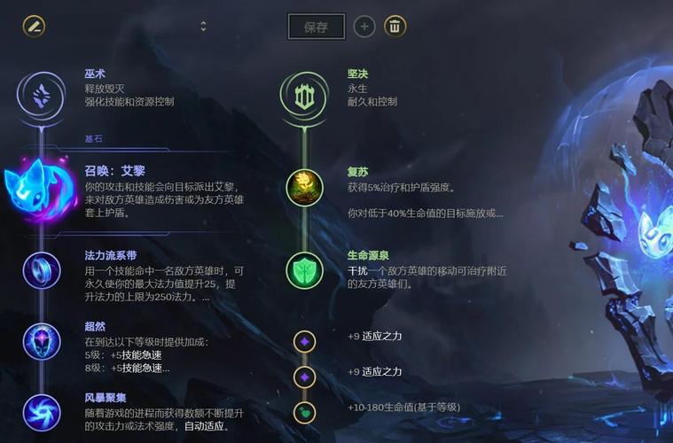 英雄联盟娜美辅助出装如何？(掌握3套核心组合技巧)