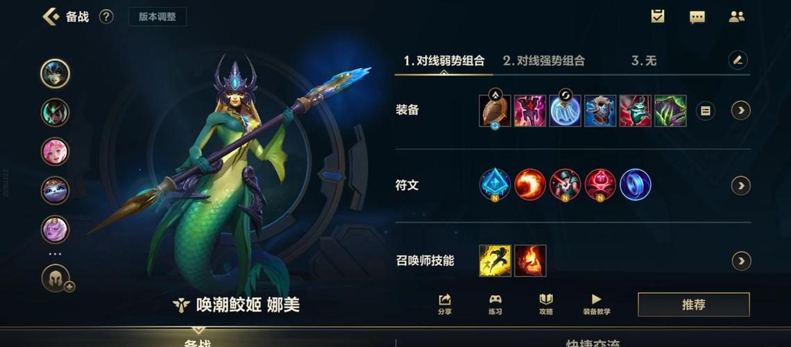 英雄联盟娜美辅助出装如何？(掌握3套核心组合技巧)
