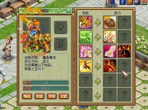 梦想世界龙飞凤舞怎么玩得更好？资深玩家分享独家实战经验！