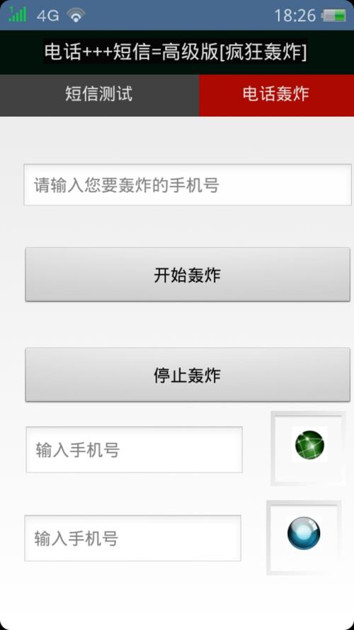 免费QQ消息轰炸神器下载，附安装使用教程！