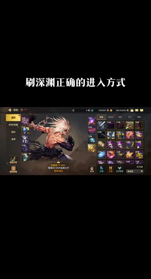 dnf深渊怎么打秘籍曝光，大神教你轻松过关！