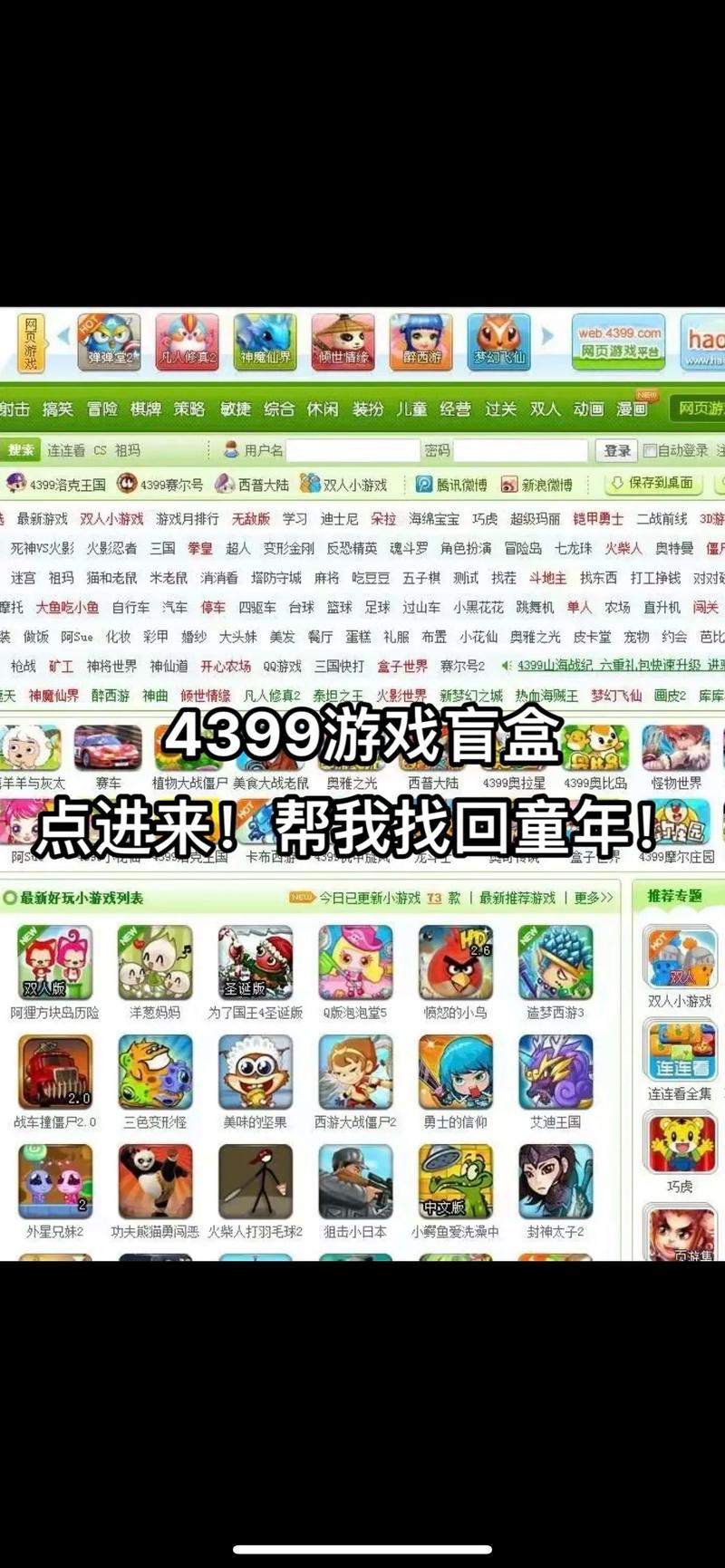 43399小游戏为什么受欢迎(揭秘三大吸引力原因解析)