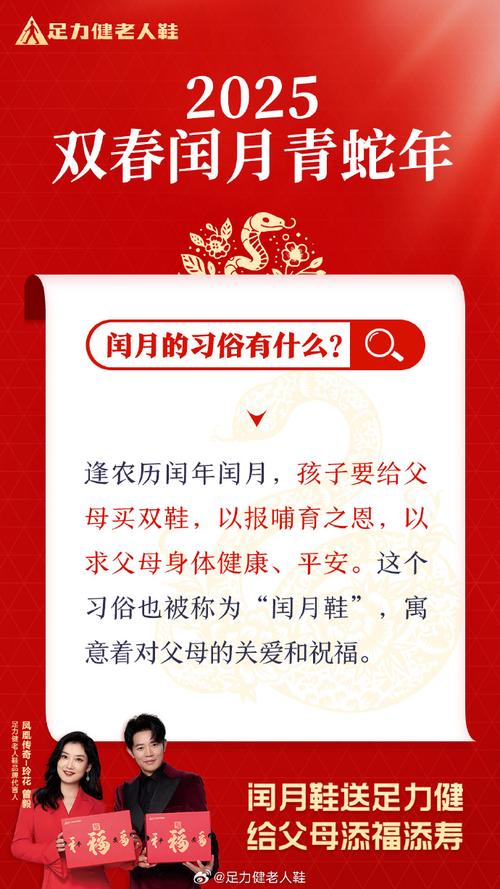 闰日有趣习俗有哪些（全球庆祝方式盘点）