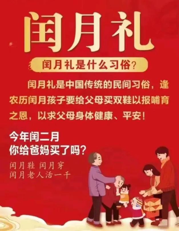 闰日有趣习俗有哪些（全球庆祝方式盘点）