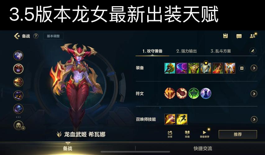 英雄联盟龙女出装效果如何？(实测高胜率方案推荐！)