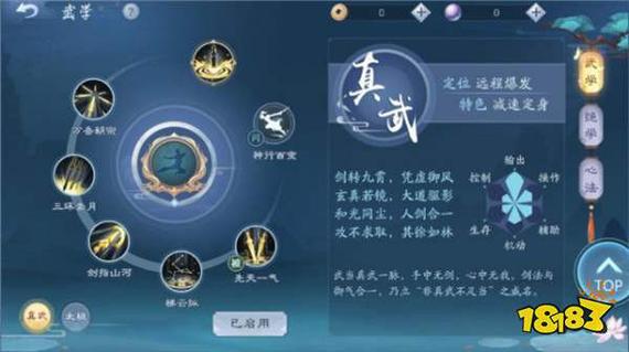 笑傲江湖武当技能加点(新手必看武当最佳加点方案)