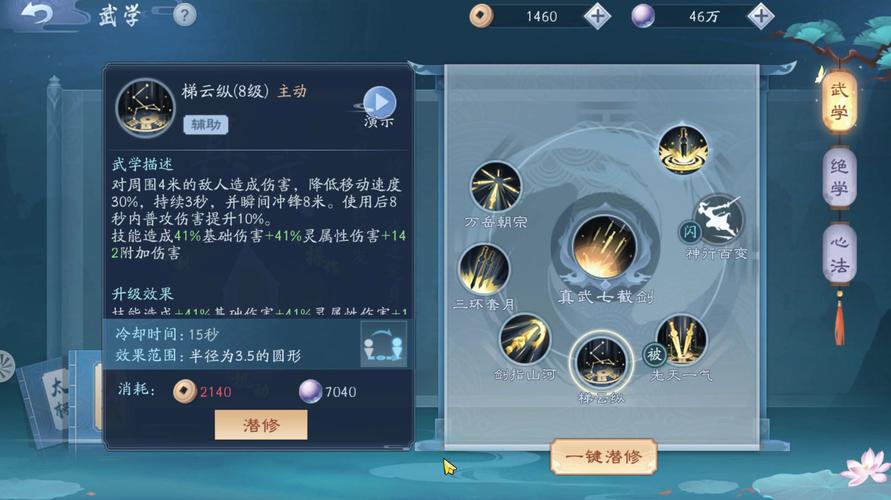 笑傲江湖武当技能加点(新手必看武当最佳加点方案)
