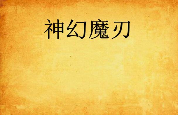 神幻之恋1.5a常见问题？解答在这里一看就懂！