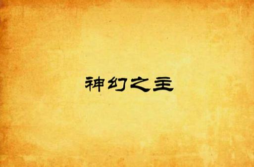 神幻之恋1.5a常见问题？解答在这里一看就懂！