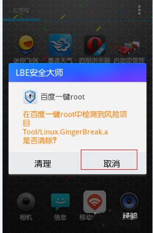 哪个百度root工具最好用？(实测三款一键root神器)