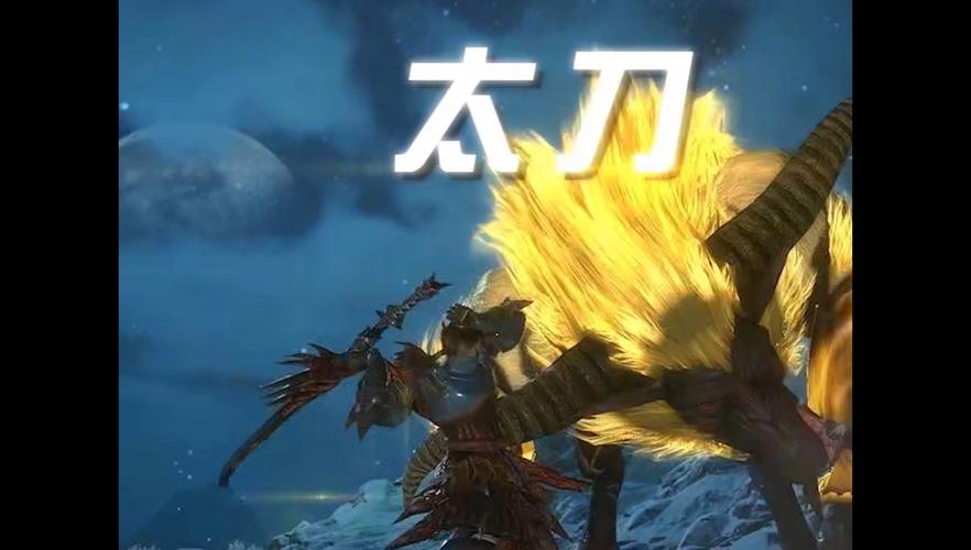 怪物猎人ol太刀怎么玩？新手五步快速掌握技巧窍门！