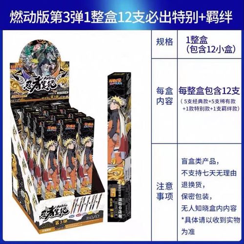 火影羁绊佩恩密码输入难？手把手教学不求人！