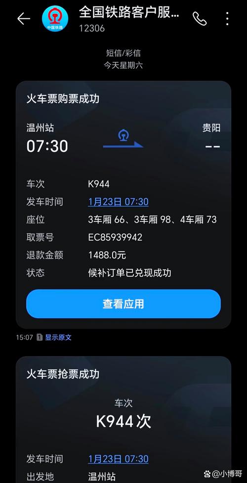携程网火车票预订安全靠谱吗放心购票避坑指南
