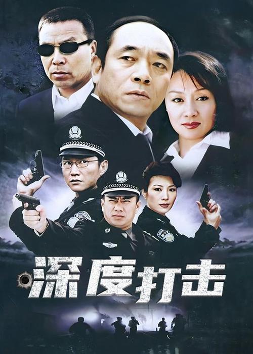 电视剧深度打击演员表现如何，观众点评太真实！