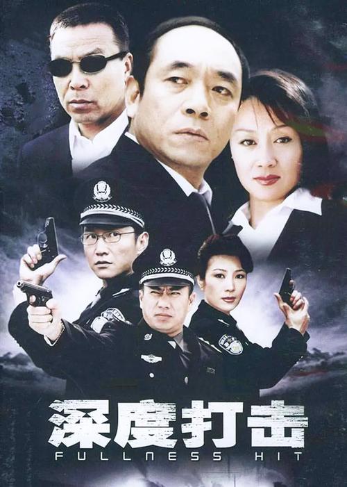 电视剧深度打击演员表现如何，观众点评太真实！