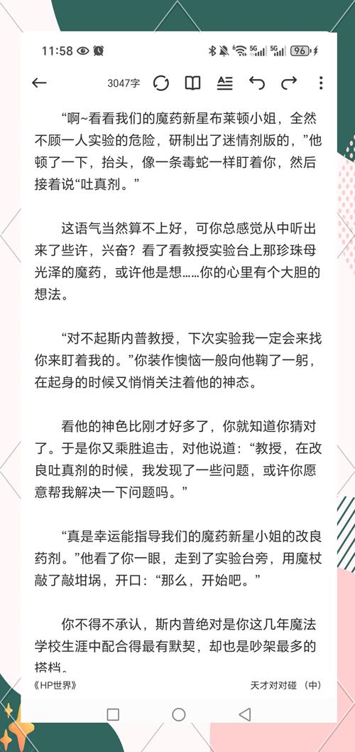 斯内普教授的作业避坑指南？避免这些错误成功率高！
