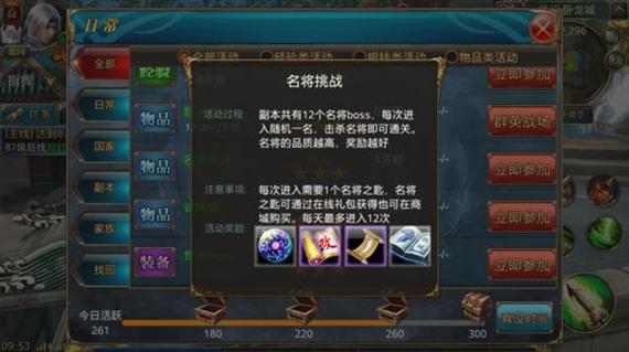 御龙在天名将任务怎么做(手把手教你快速完成步骤)
