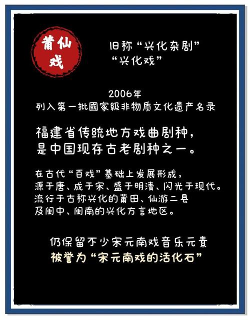 莆仙戏起源于哪里？快速了解起源真相的要点！
