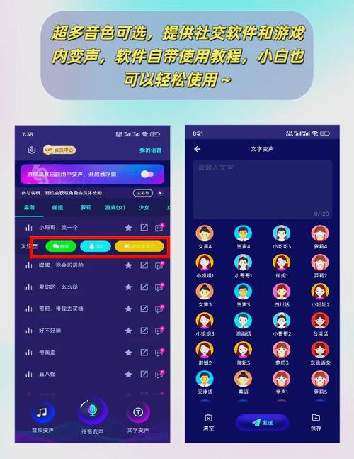 哪个yy变声器男变女软件好？(高手推荐下载安装指南)